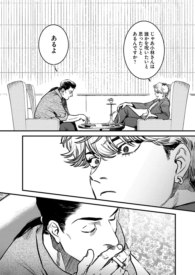 『穢れた聖地巡礼について　1』 08-06.png