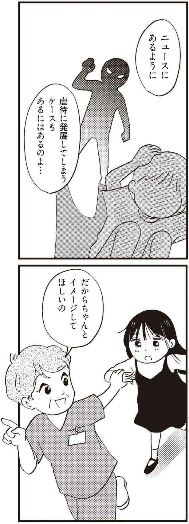 「若いゆえのリスクはある」産むと決めた16歳の高校生妊婦に向けられた、助産師の言葉／16歳の母 07-04.png