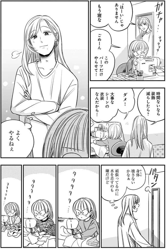 『かわいすぎる人よ！1〜4』 224.webp