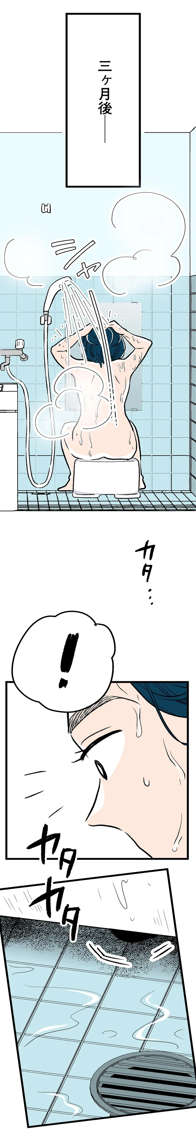 『くらやみガールズトーク 1〜3』 355.webp