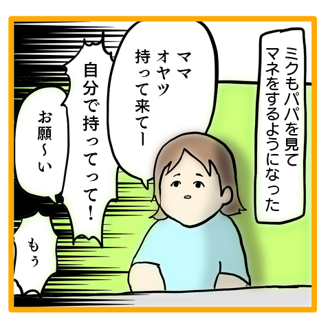 「家族のため」が私を苦しめる...娘が生まれて少しずつ変化した夫婦の関係／ママは召使いじゃありません ・托ｼ定ｩｱ・励さ繝樒岼.png