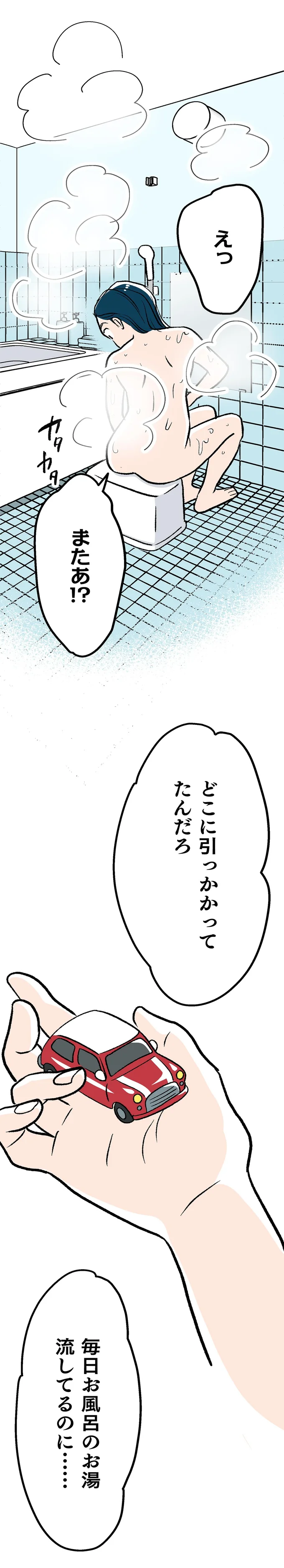 『くらやみガールズトーク 1〜3』 356.webp