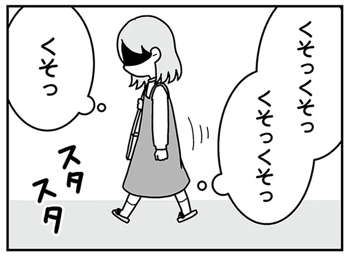 「なんて惨めなんだろう」夫の浮気に泣き崩れる妻。バッグの中を見てさらに涙が／夫の浮気相手は中学の同級生でした 03-01.png