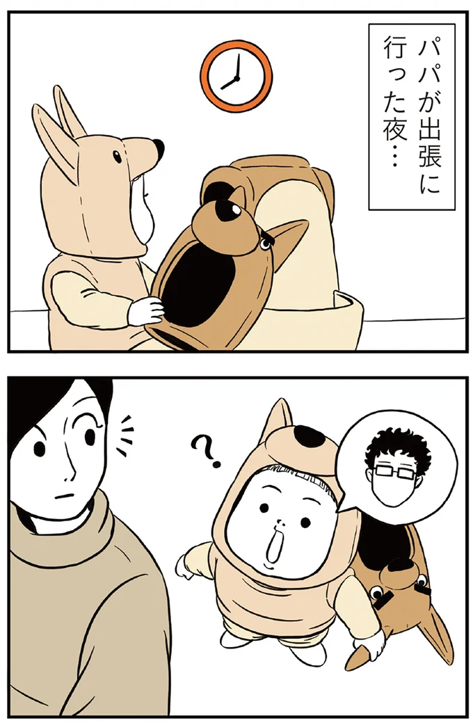 『着ぐるみ家族』 114.png