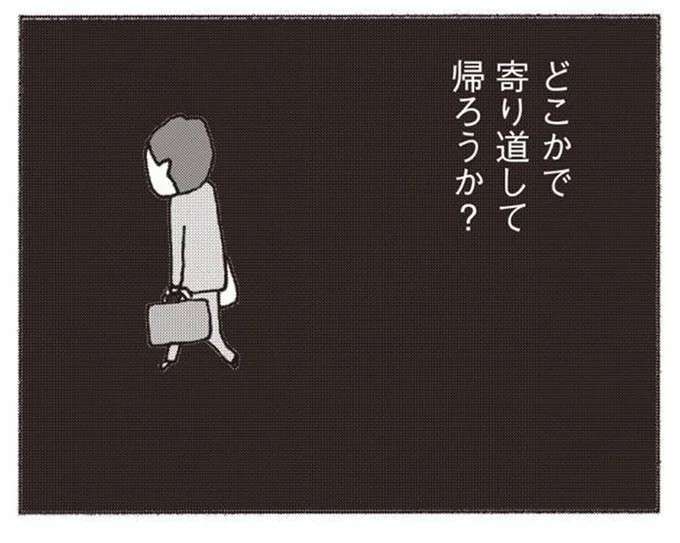 「家に帰るのが怖い」妻に無視され続ける夫、帰り道は下を向きながら苦悩／妻が口をきいてくれません