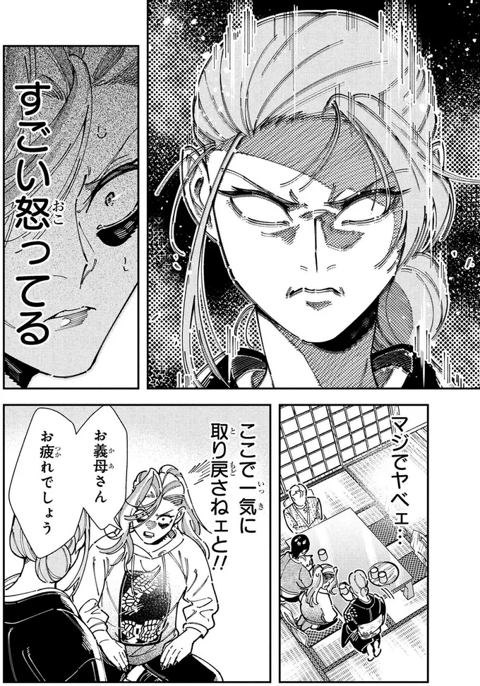 『ＷＷＭ -極悪レスラー、ママになる-』 48.webp