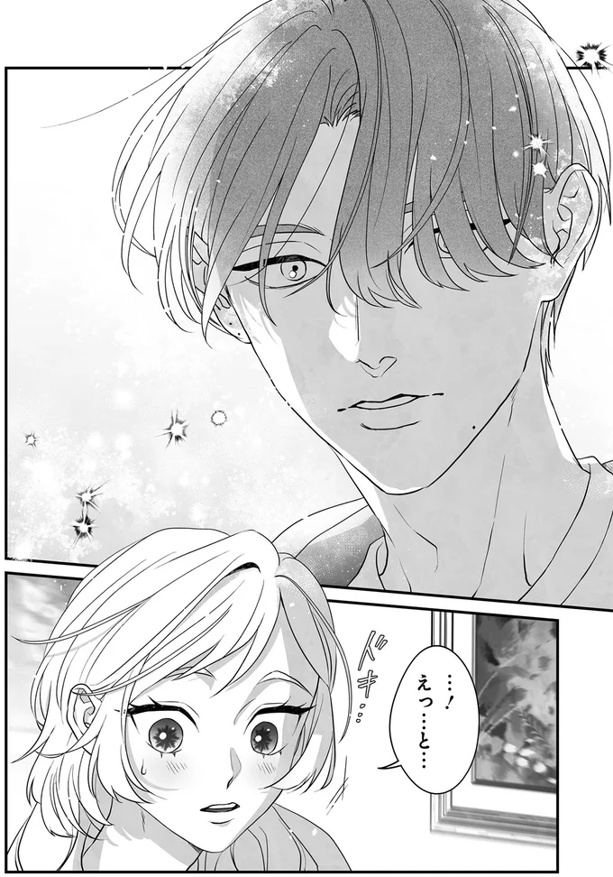 『君に贈るキヅタ 1』 03-03.png