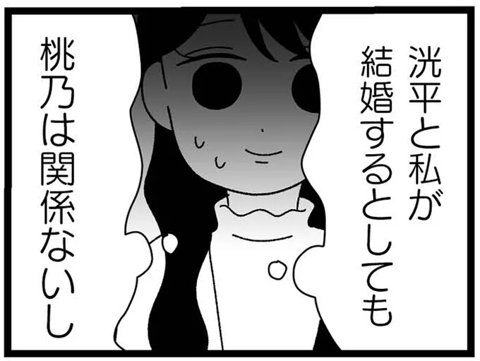 「妹の障害のことをいつ言おう」振られるのが怖くて、彼に伝えられないまま時が過ぎていく／妹なんか生まれてこなければよかったのに