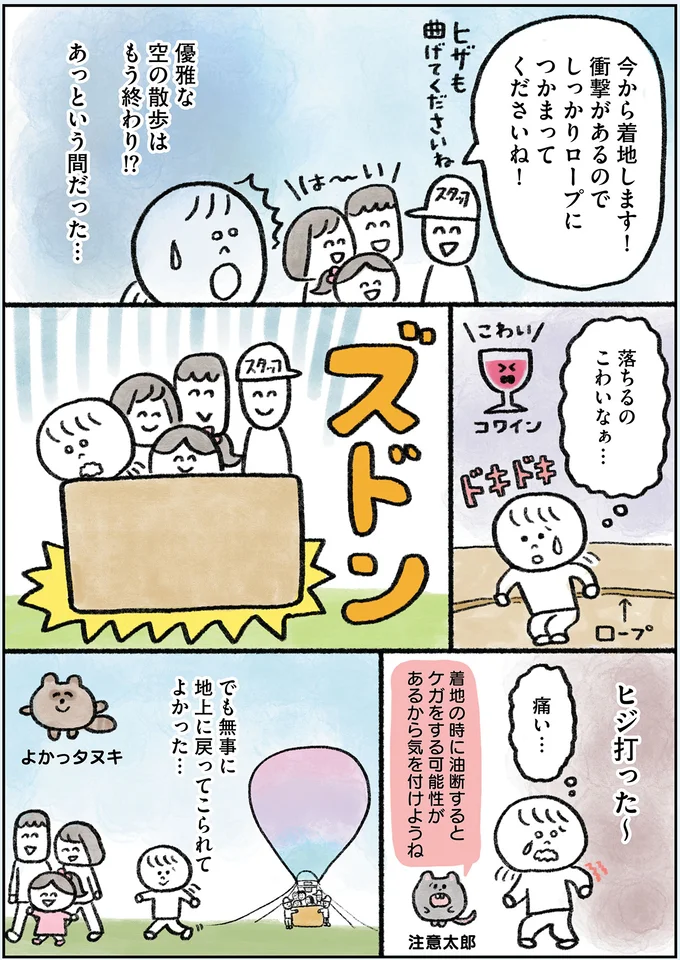 『生きるのがしんどい女が「幸せになれそうなこと」をやってみる話』 37.webp