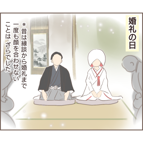 『親に捨てられた私が日本一幸せなおばあちゃんになった話』 14.png