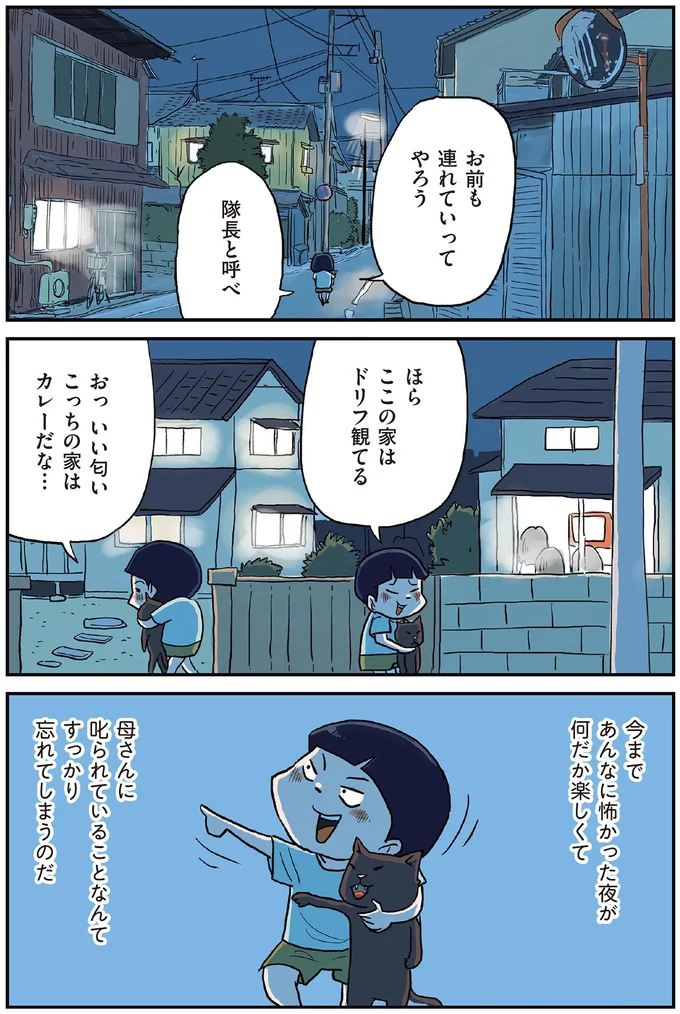 『しなのんちのいくる1〜5』 215.png