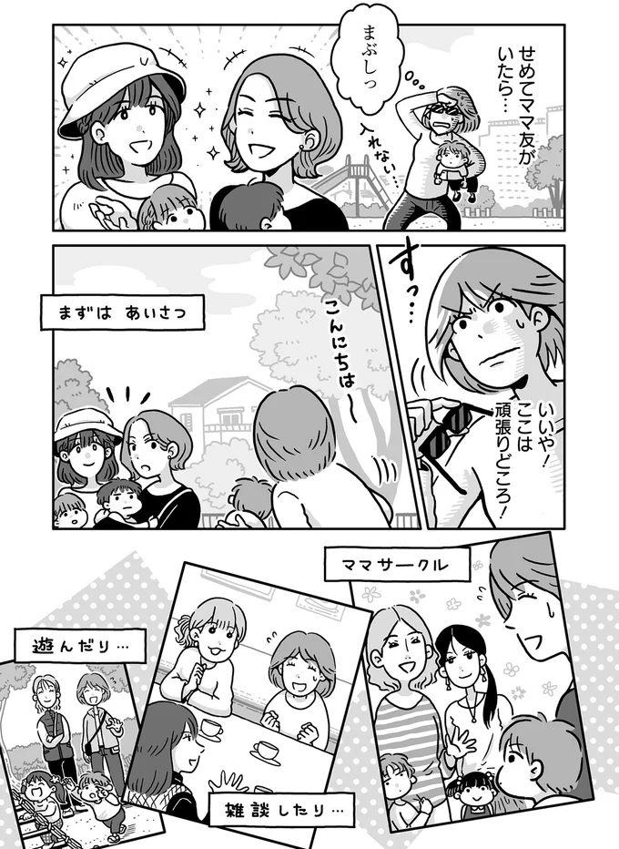 『同人イベントに行きたすぎて託児所を作りました』 16.webp