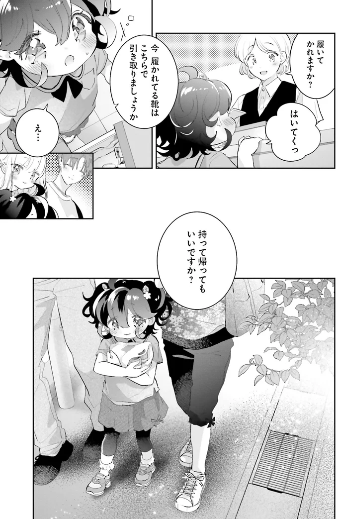 『さんしょく弁当1〜4』 27-08.png