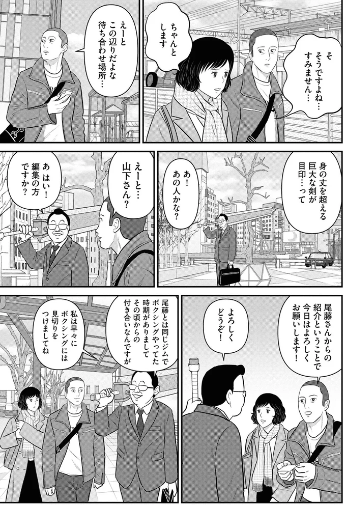 『星のさいごメシ1〜2』 272.webp