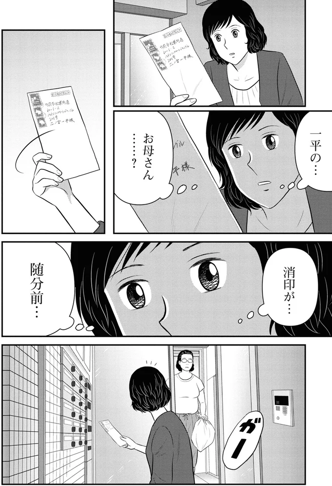 『星のさいごメシ1〜2』 139_2.webp