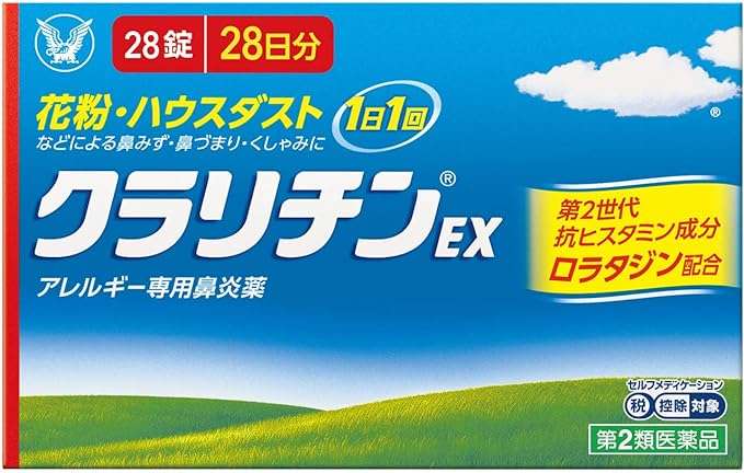 3135円→939円！【花粉症対策薬】今年の花粉はつらすぎる...「Amazonセール」でお得に対策しよう！ 61LfEcdiDtL._AC_UX569_.jpg