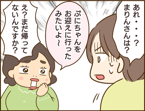 「まさか誘拐!?」息子を連れ去った義姉は、どこにいる？／家族を乗っ取る義姉と戦った話【再掲載】 011.png