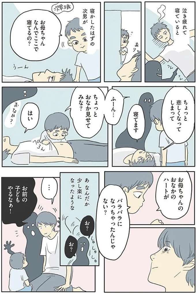 「ただただ泣けてくる」。育児の孤独感で闇に飲み込まれそうになった日／いってらっしゃいのその後で ittera4_2.jpeg