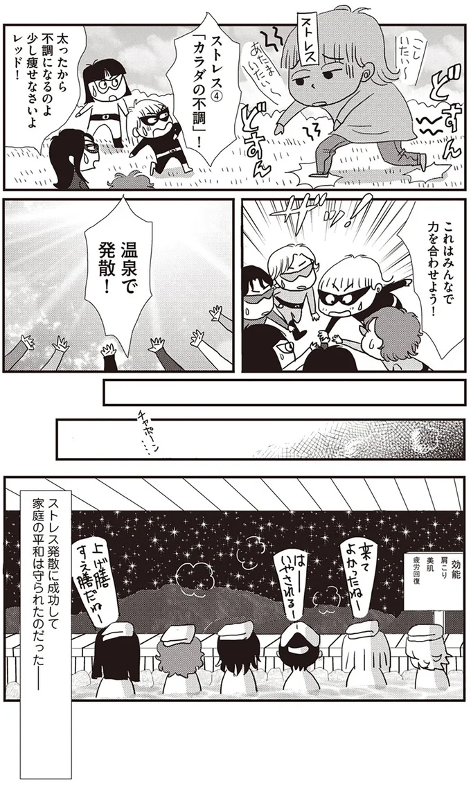 『今夜もホットフラッシュ 更年期 越えたら 人生パラダイス 』 07-05.webp