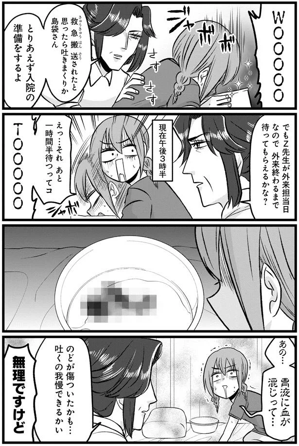 『腸よ鼻よ6〜10』 10-03.png