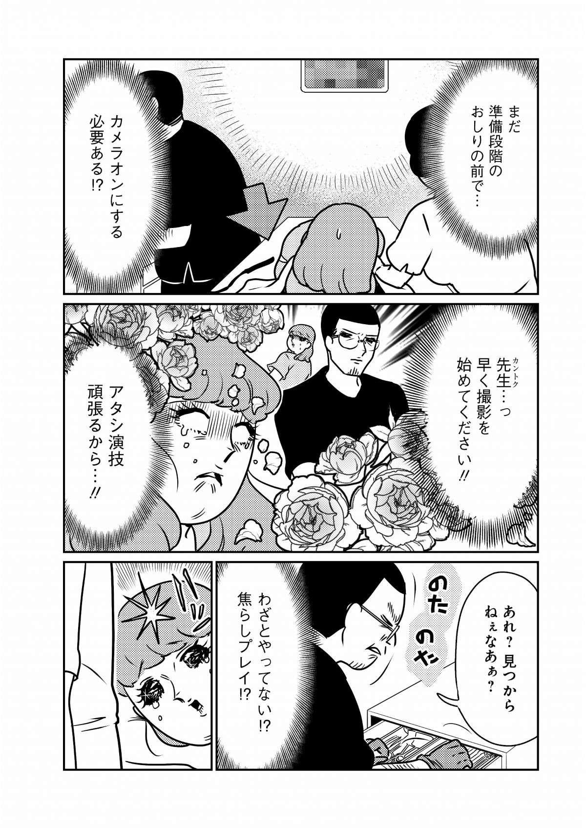 「絶対...ドSだわー」お尻をもてあそばれた（？）大腸検査の結果／貧乏漫画家は野花のように美しく生きたい 2.jpg