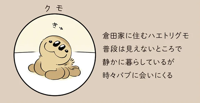 天真爛漫＆物怖じしない小ども恐竜が怖がった未知のものは...／恐竜はじめました３ 人物紹介追加2.webp