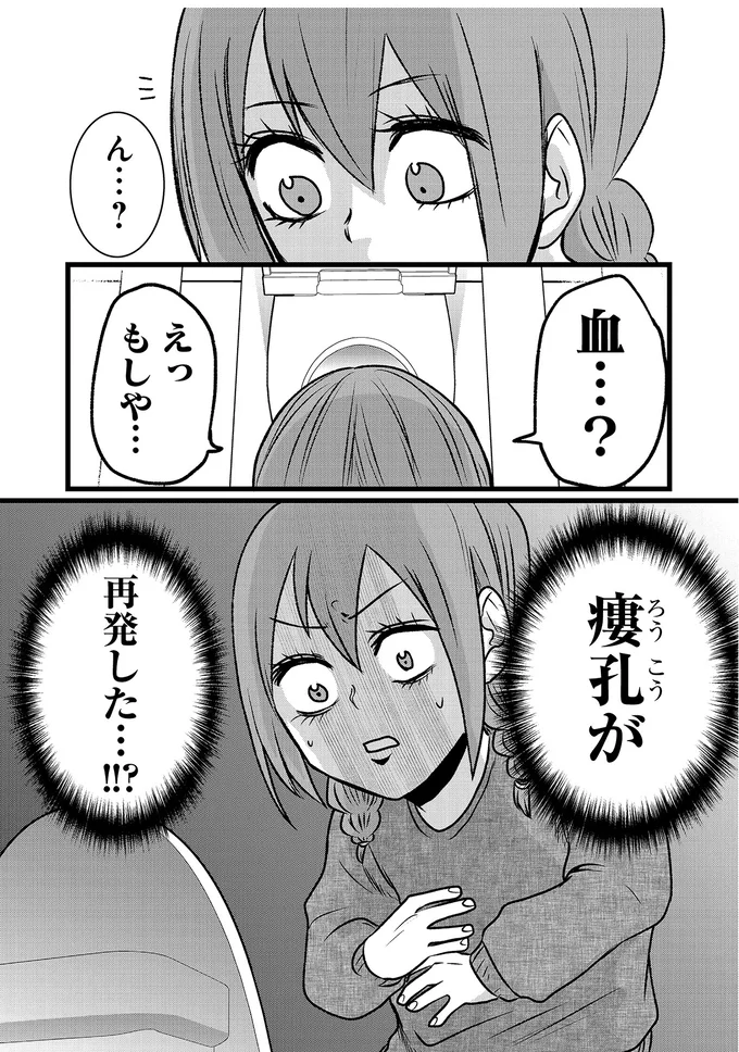 『腸よ鼻よ6〜10』 36-06.png