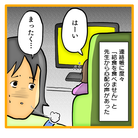 「いなくなりたい」父も母も見逃した小学生娘からの「SOS」／ママは召使いじゃありません 36-2.png