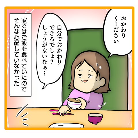 「いなくなりたい」父も母も見逃した小学生娘からの「SOS」／ママは召使いじゃありません 36-3.png