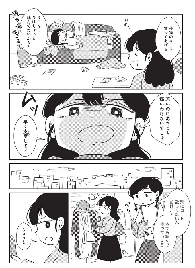 週末に「父の家を訪れる」生活をしていた中学生女子。父の存在は誇りだったけれど／なんで私が不倫の子 15083347.webp