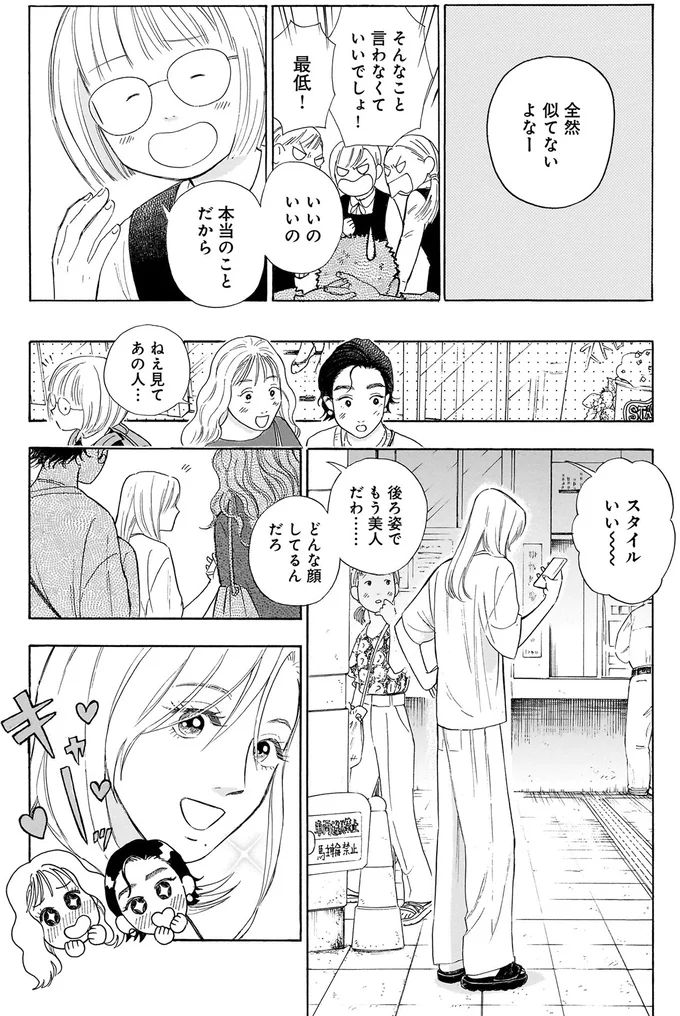 『かわいすぎる人よ！1〜3』 23.webp