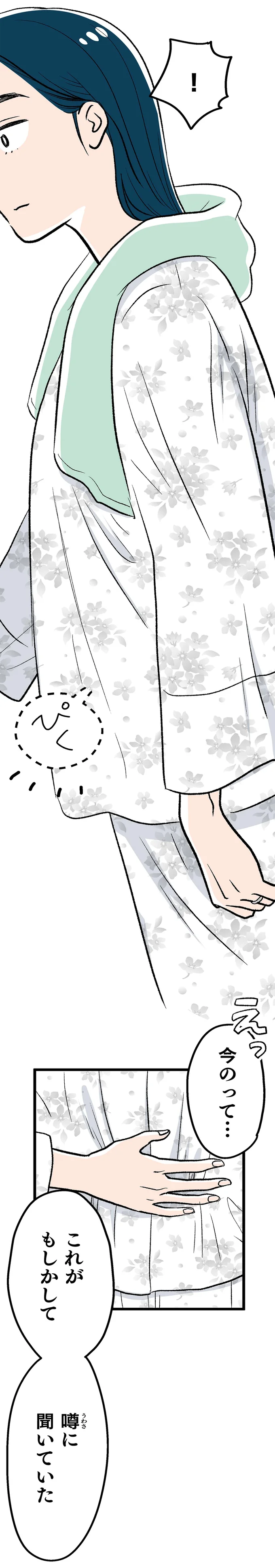 『くらやみガールズトーク 1〜3』 363.webp