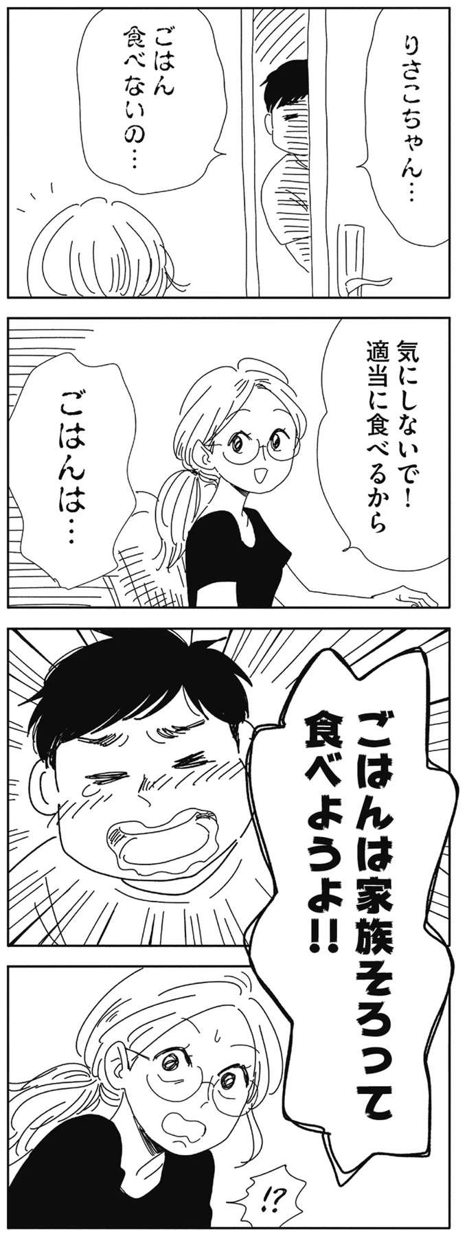 付き合う前は近寄りがたい雰囲気だった彼女。でも実はワンちゃん時々猫ちゃんタイプ!?／20時過ぎの報告会 4 houkoku2_5.jpeg