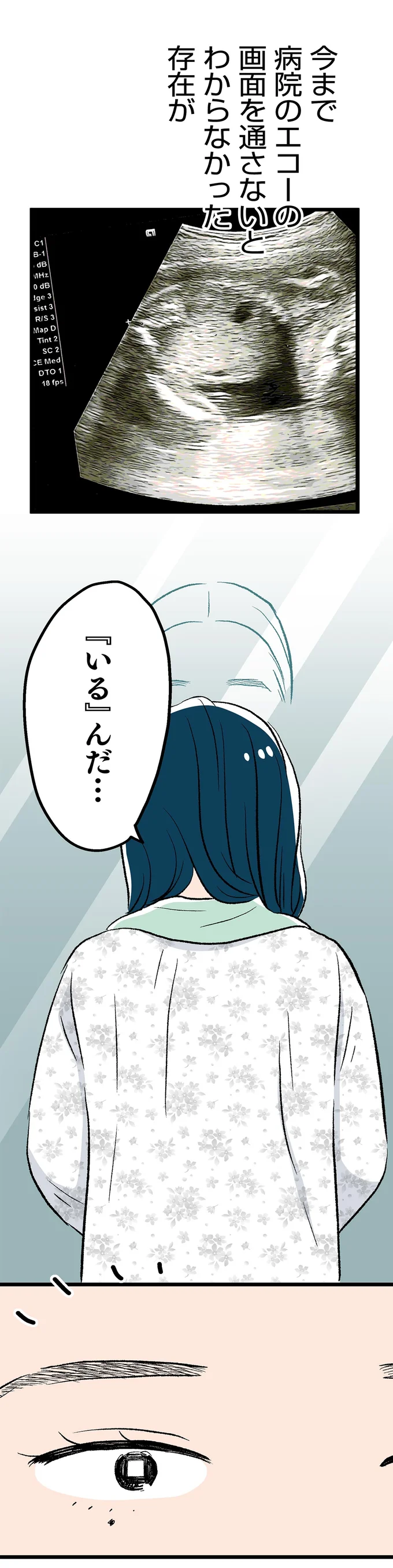 『くらやみガールズトーク 1〜3』 365.webp