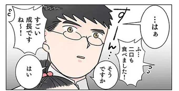 「苦手なピーマンが食べられたんですよ！」保育士がパパに報告。反応が...えっ？／保育士でこ先生4