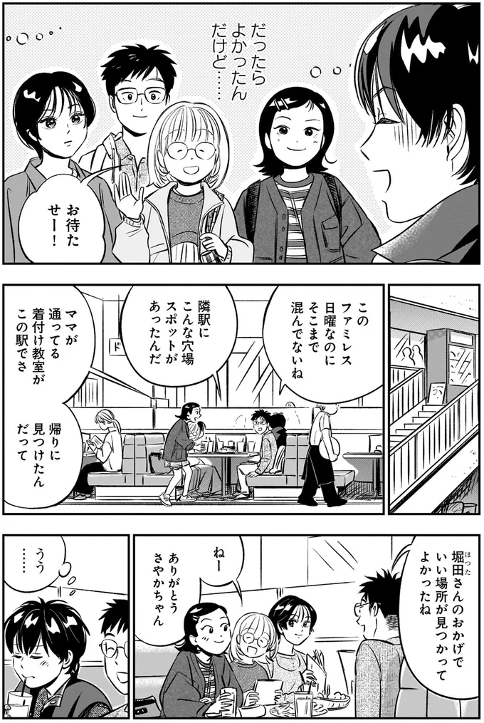 『かわいすぎる人よ！1〜4』 253.webp