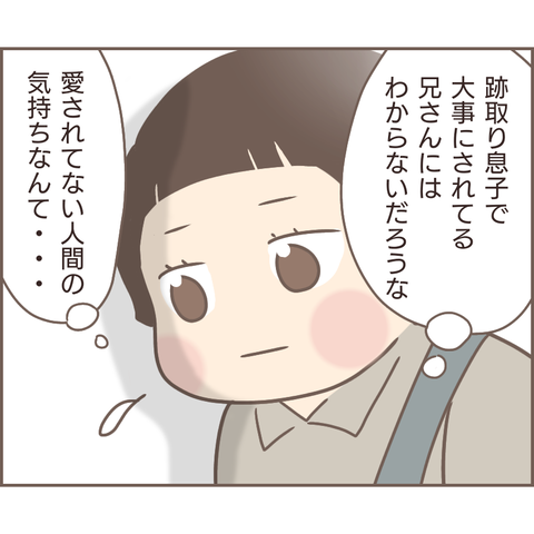 『親に捨てられた私が日本一幸せなおばあちゃんになった話』／ゆっぺ 12.png