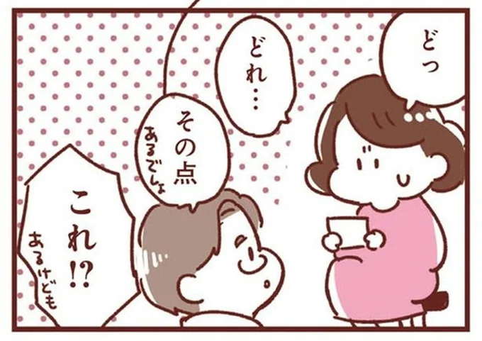 『365日アカチャン満喫生活』