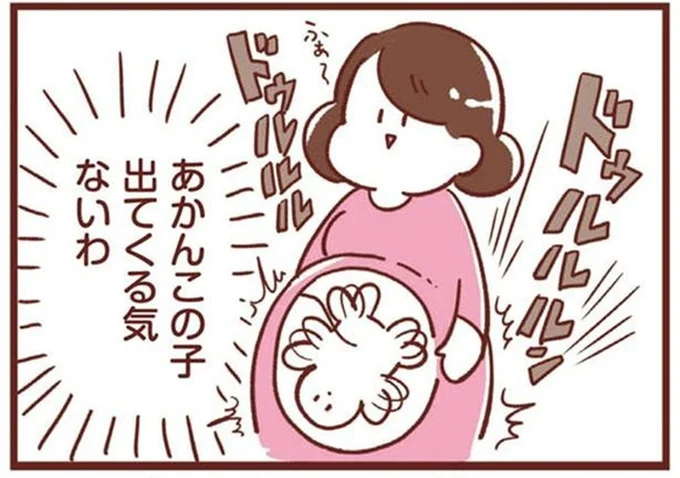 「この子出てくる気ないわ」。臨月になっても激しく胎動するマイペースアカチャン／365日アカチャン満喫生活