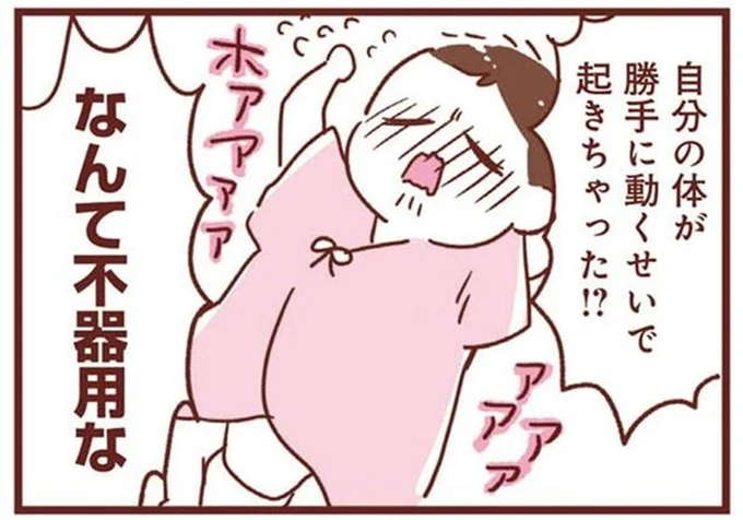 新生児が「起きちゃった理由」が...その不器用さ、守ってあげたい！／365日アカチャン満喫生活