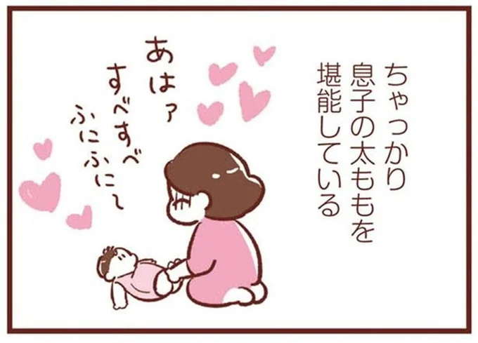 「子育ての役得」を堪能。赤ちゃんに運動させていると思いきや...？／365日アカチャン満喫生活