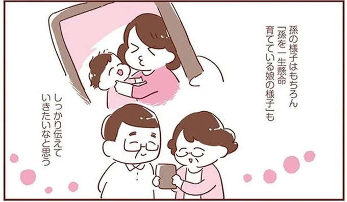 わが子を育て始めて数カ月。初めてわかった母の「しみじみ」の本当の意味／365日アカチャン満喫生活