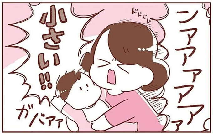 「小さいっ!!」「愛!!」日々大きくなっていくわが子の「今」の小ささを満喫／365日アカチャン満喫生活