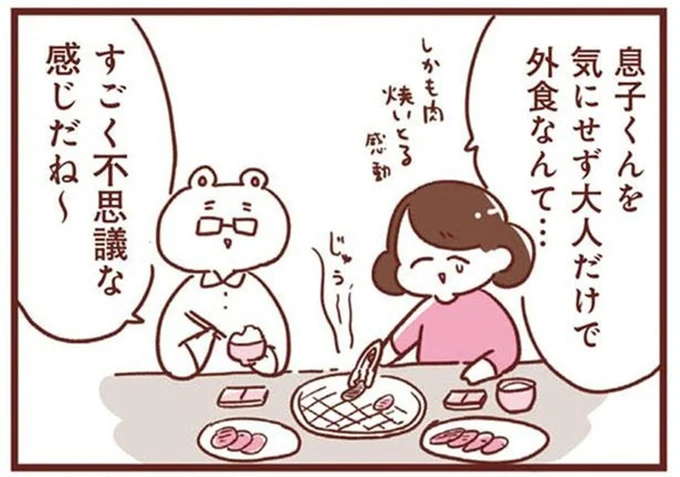 「おにくおいち」って...慣らし保育の隙に夫婦でランチ。仕事復帰、大丈夫か ／365日アカチャン満喫生活
