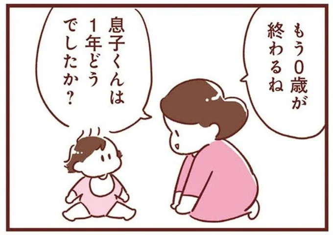 「1年どうでしたか？」明日は息子の1歳の誕生日。0歳最後の日に母の表情は／365日アカチャン満喫生活