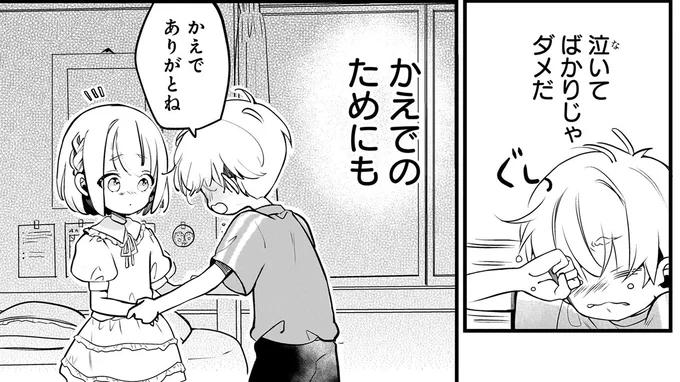 『ふたごチャレンジ！ 2』 48.webp