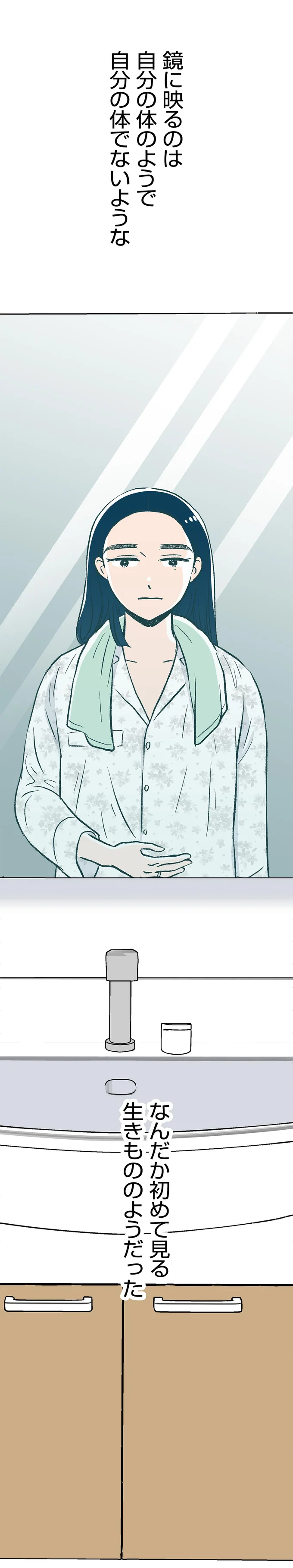 『くらやみガールズトーク 1〜3』 366.webp