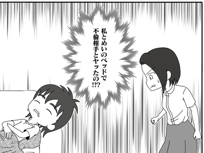 「まさか私と娘のベッドで不倫相手と!?」ベッドに見知らぬ茶色い髪が...／夫が娘の名前で不倫していました 24.png