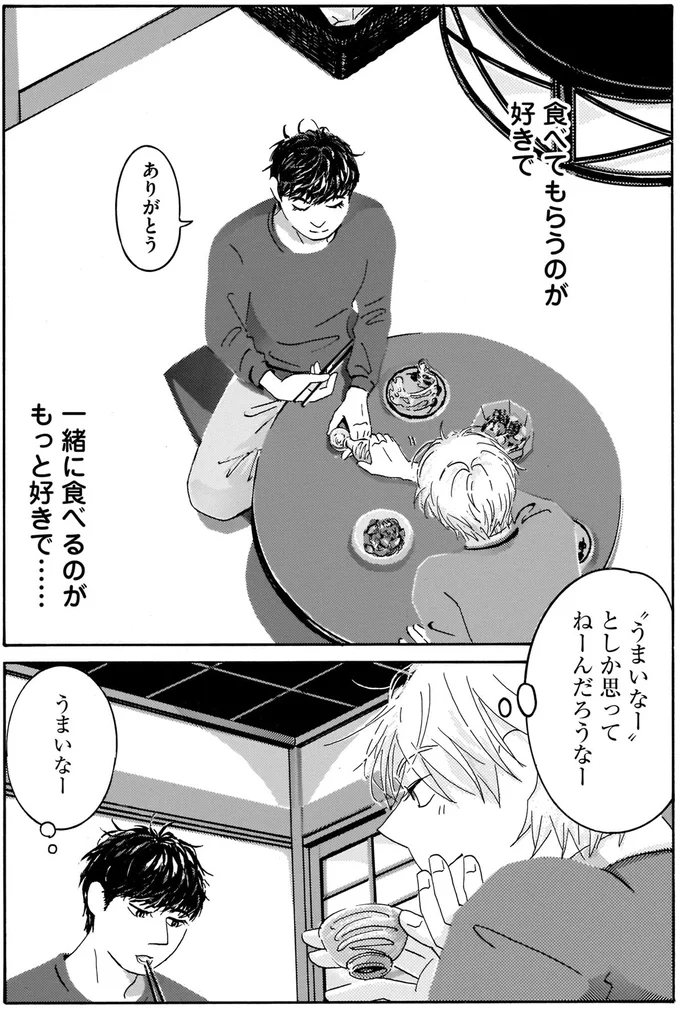 「うまいな」だけで充分か。元ヤン板前が2人の食卓で思うこと／てだれもんら1 04-13.png