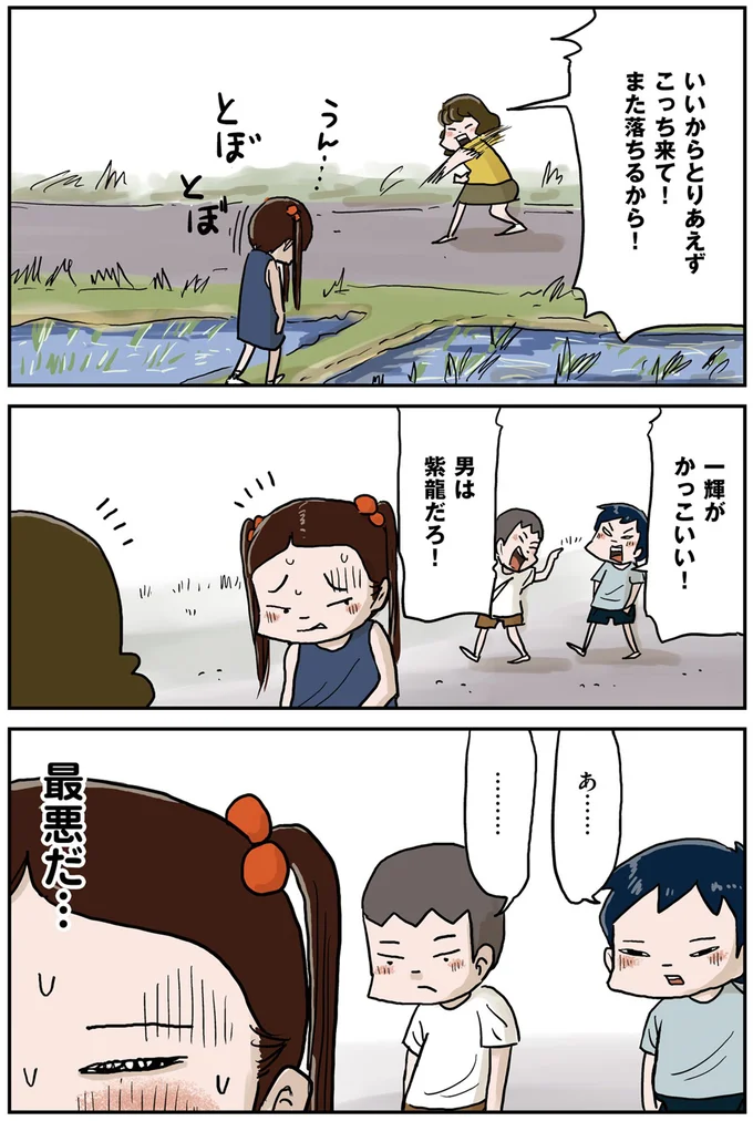 『しなのんちのいくる1〜5』 173.png